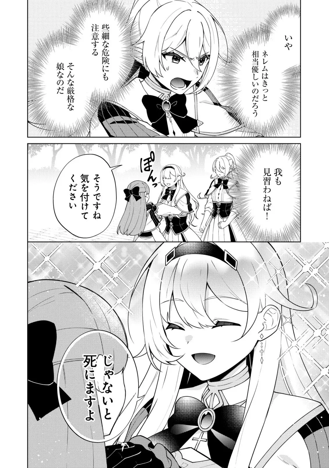 Page 28