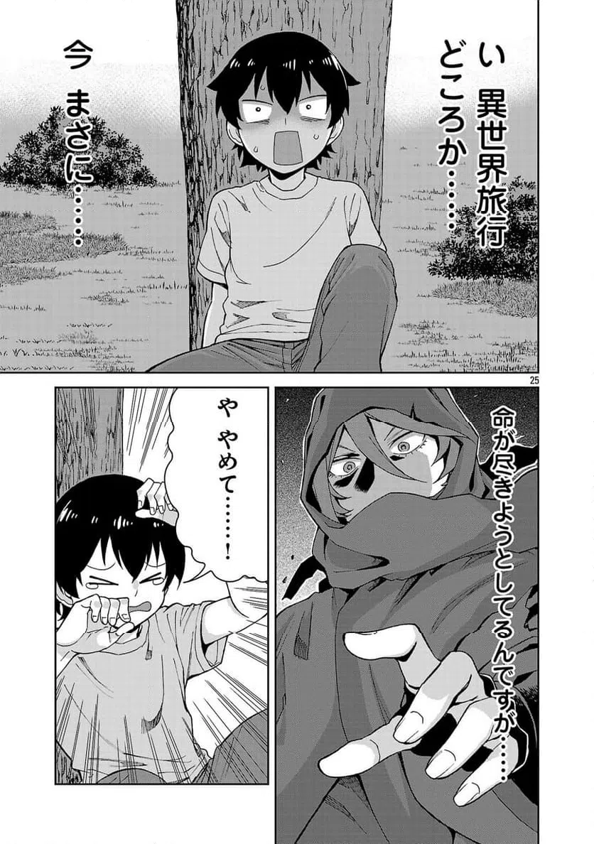 Page 24