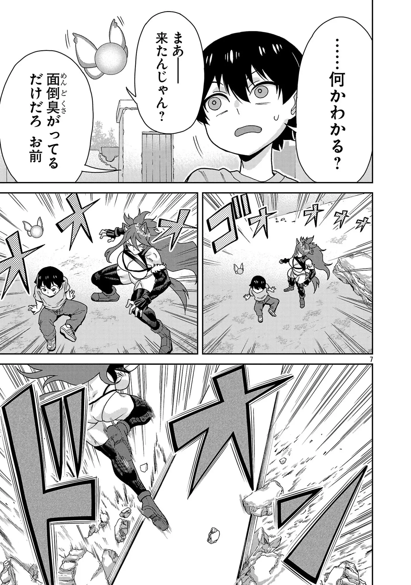 Page 7