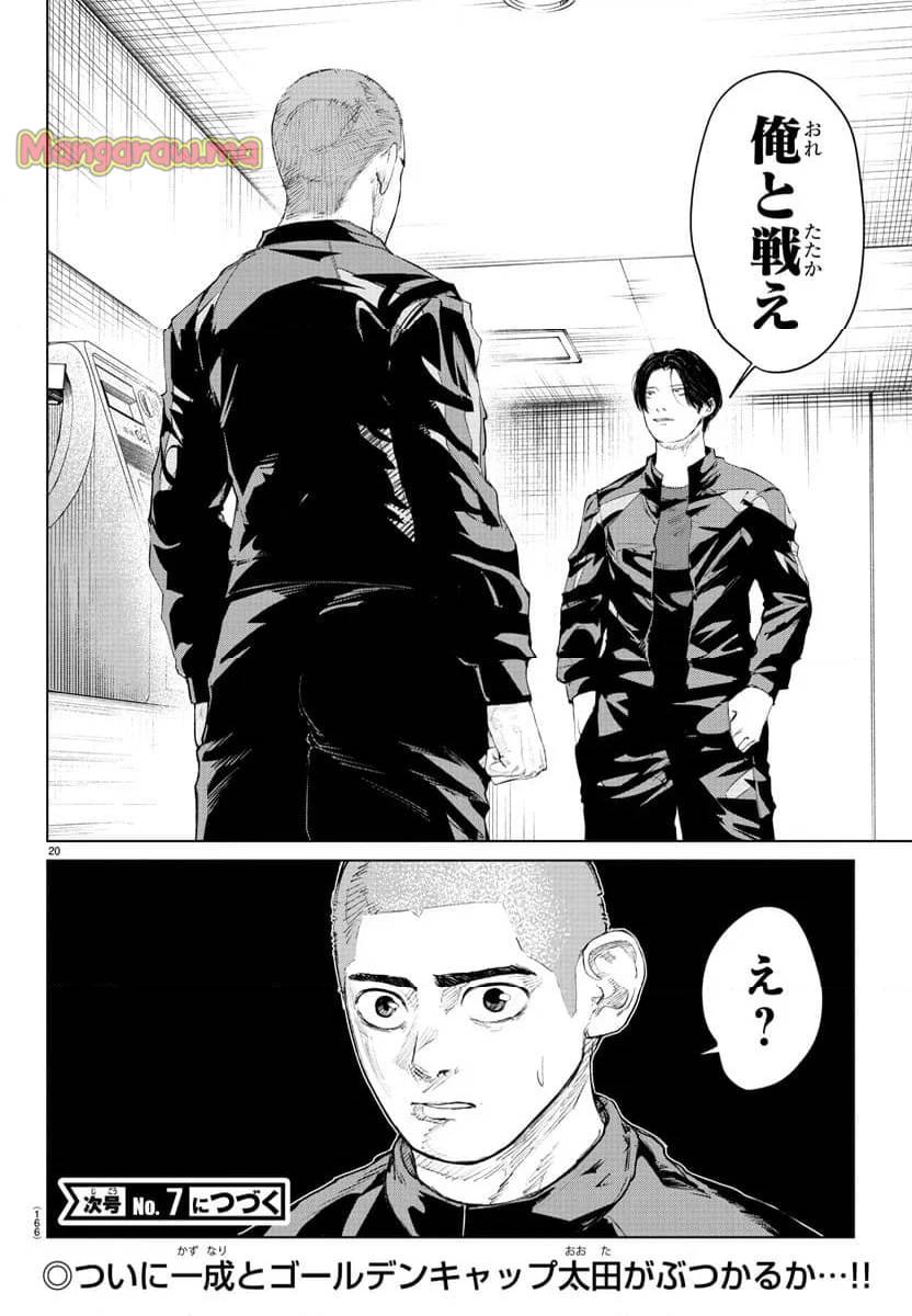 Page 20