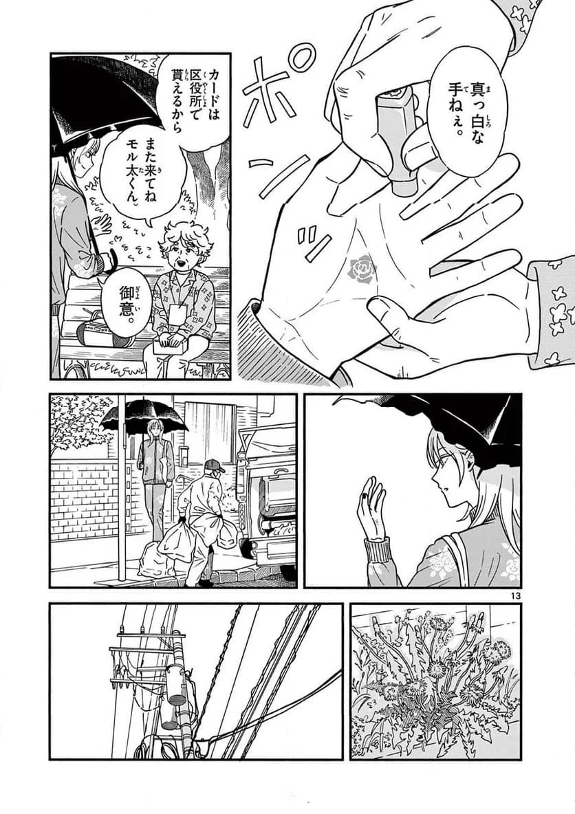 Page 13