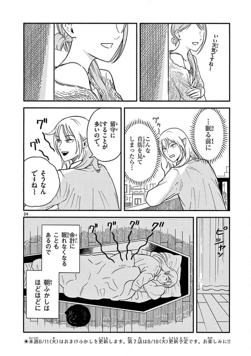 Page 24