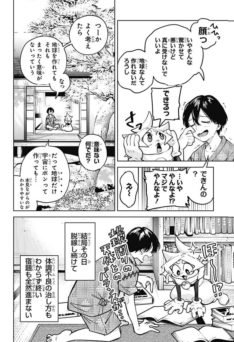 Page 23