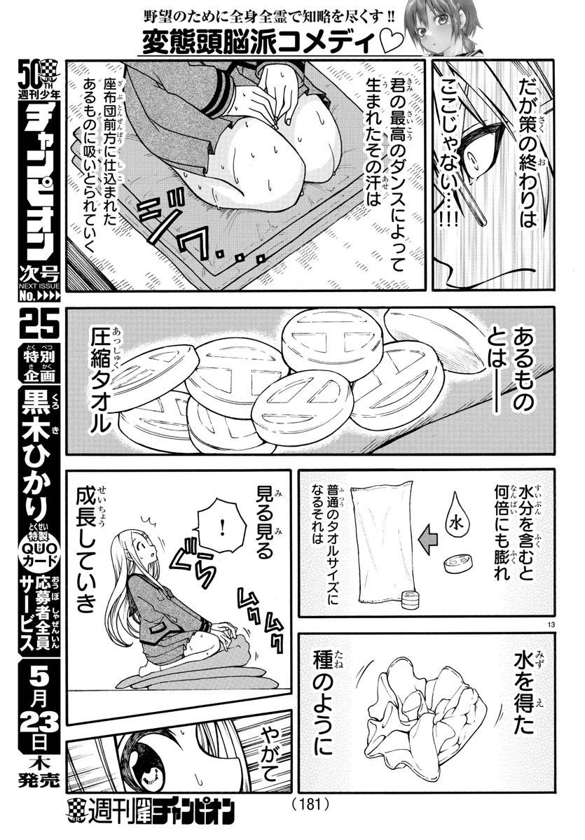 Page 13