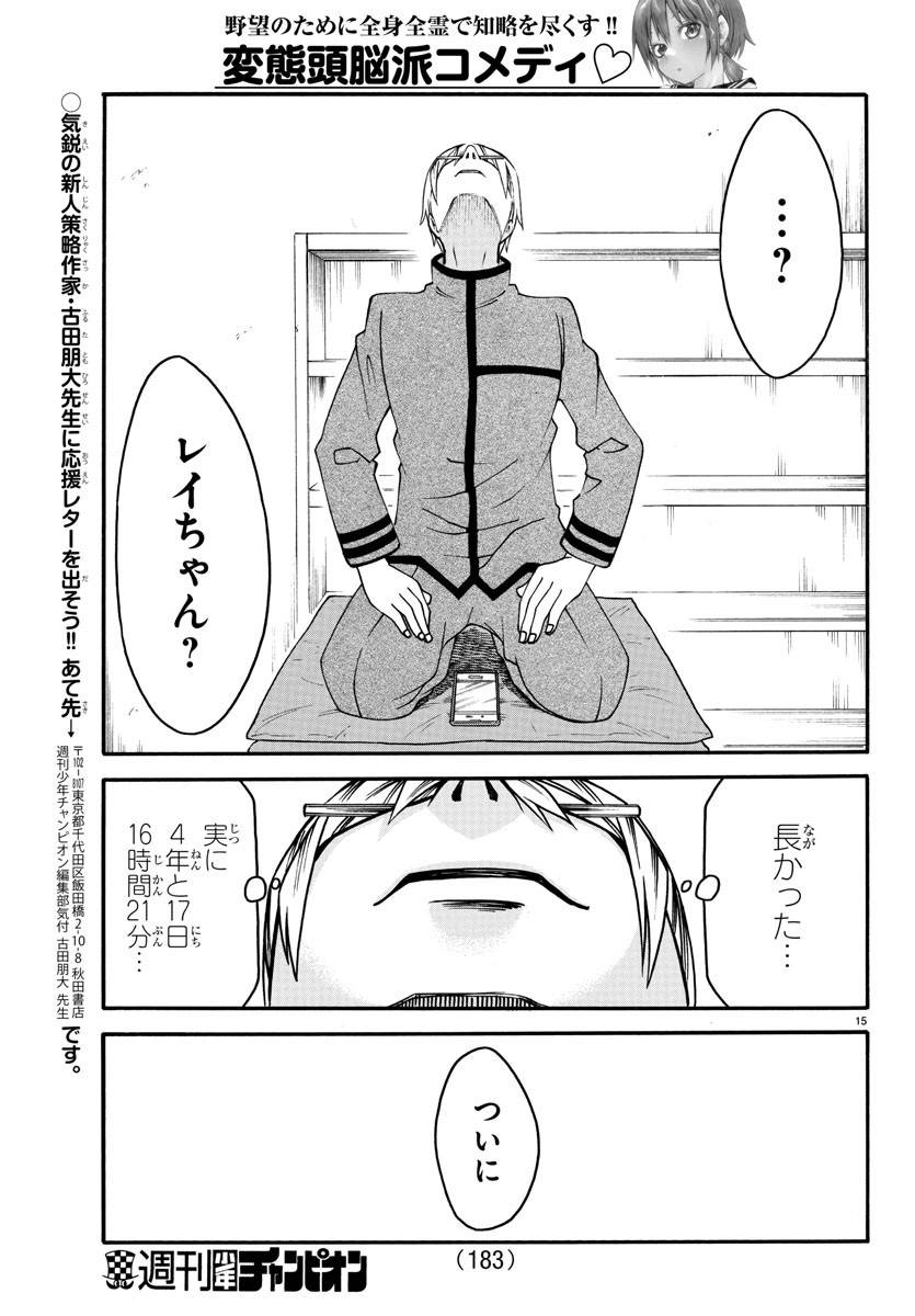 Page 15