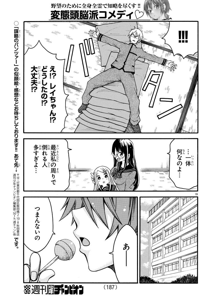 Page 19