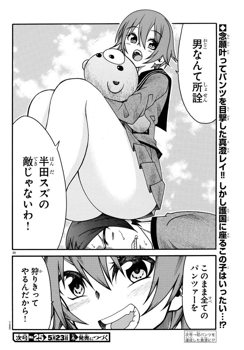Page 20