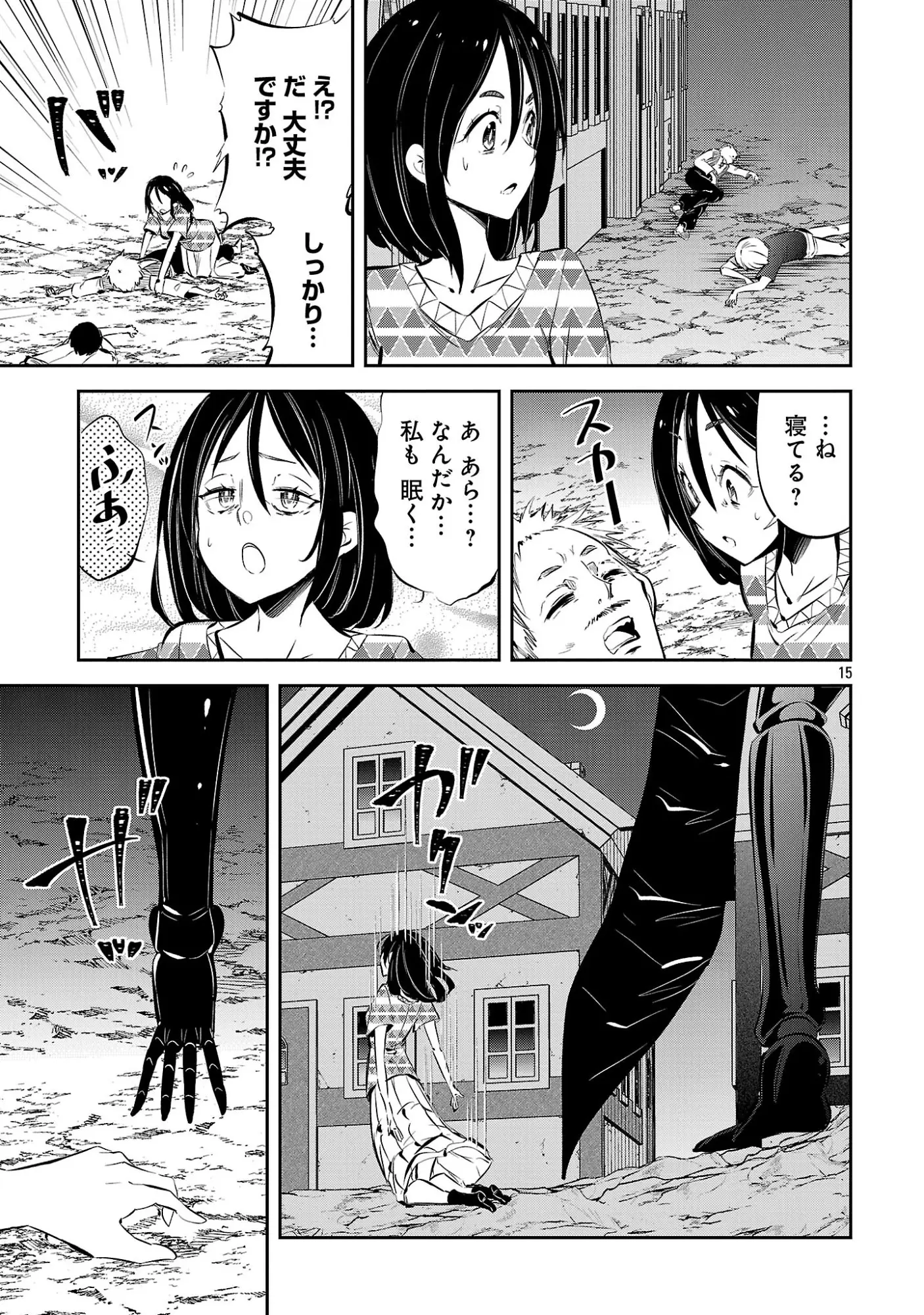 Page 17