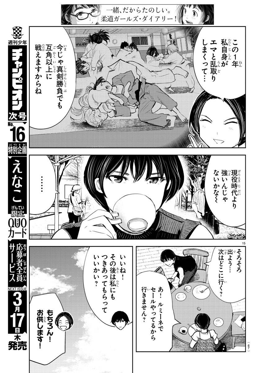 Page 15