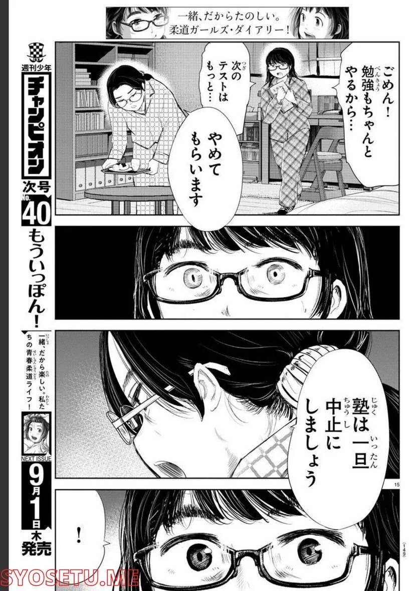 Page 15