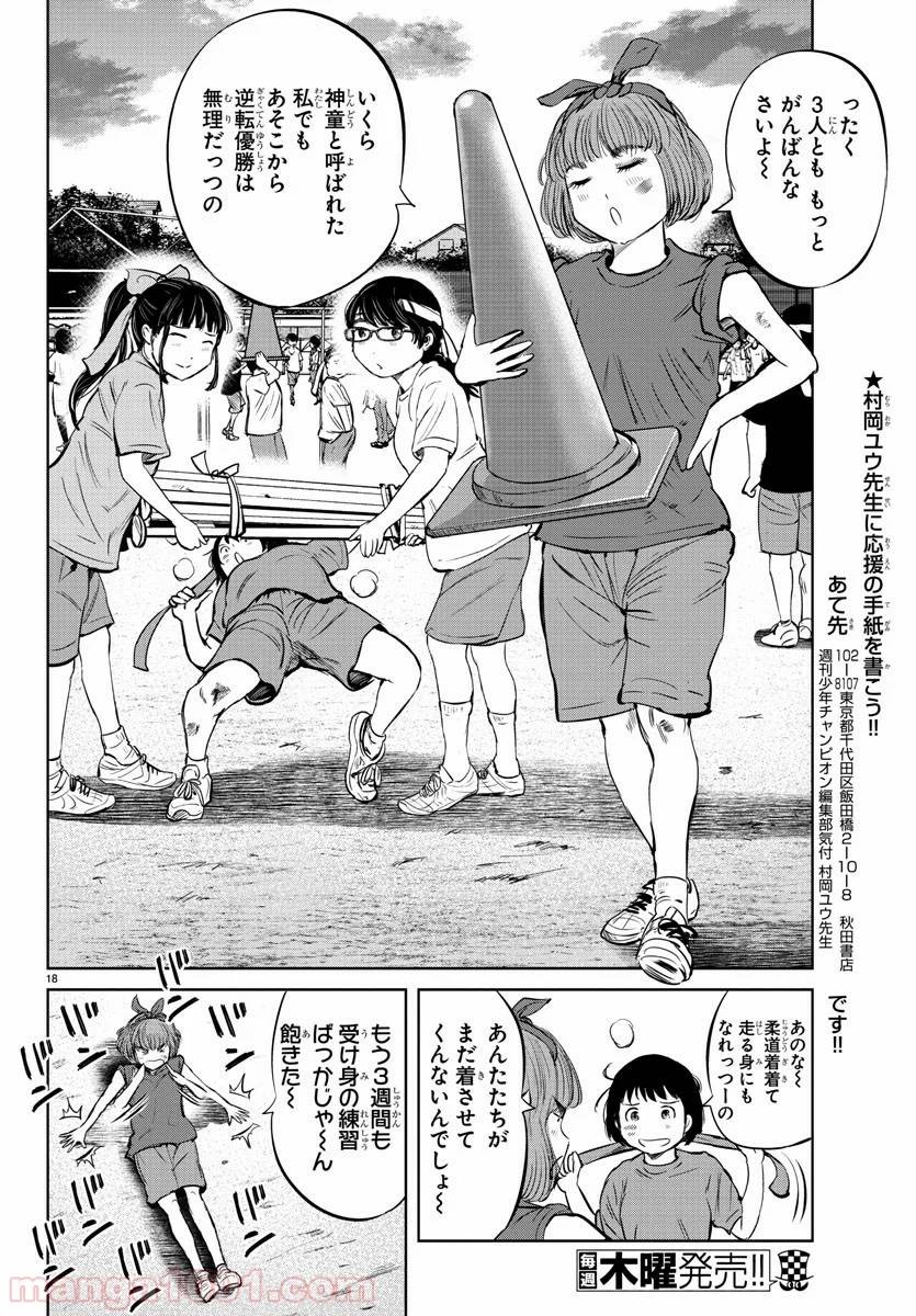 Page 18