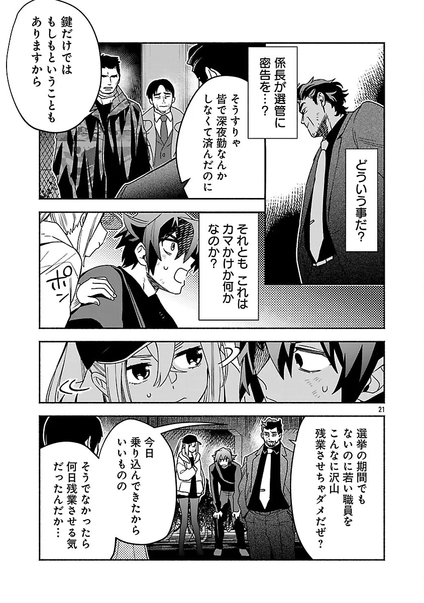Page 22