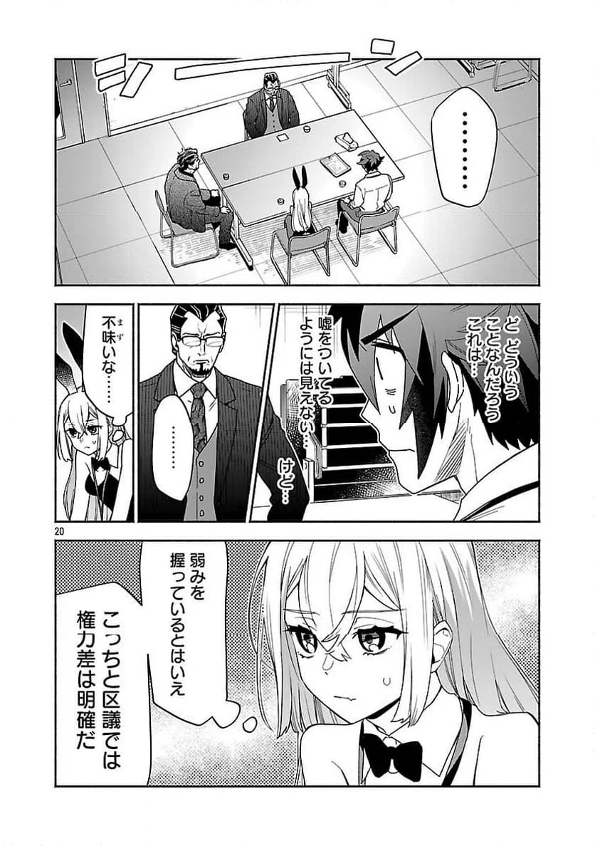 Page 21