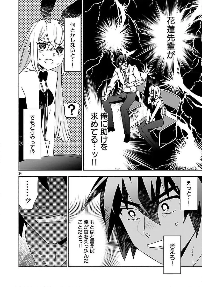 Page 25