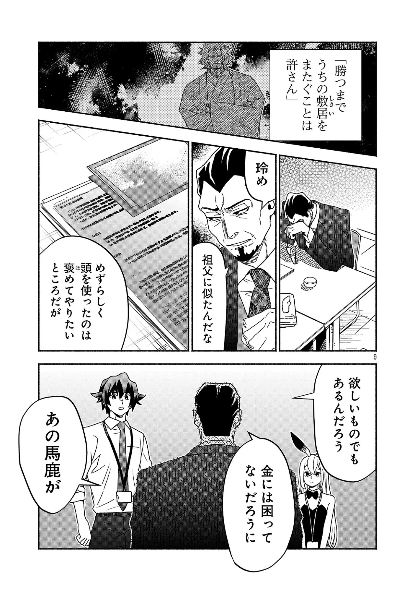 Page 0