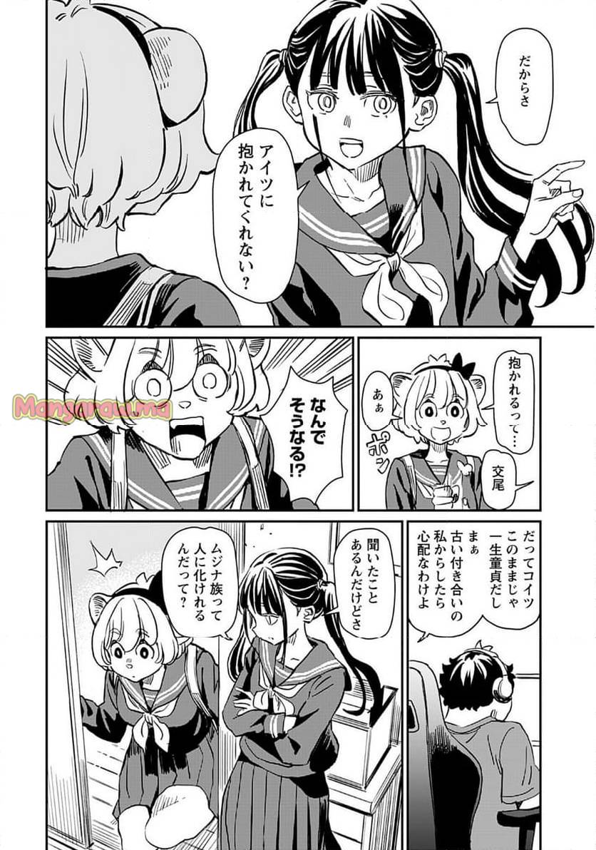 Page 19