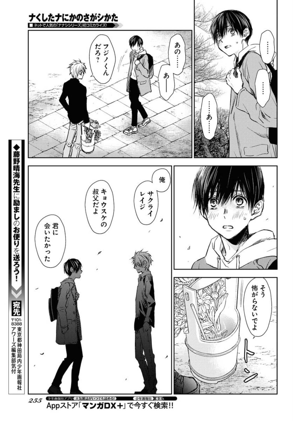 Page 28