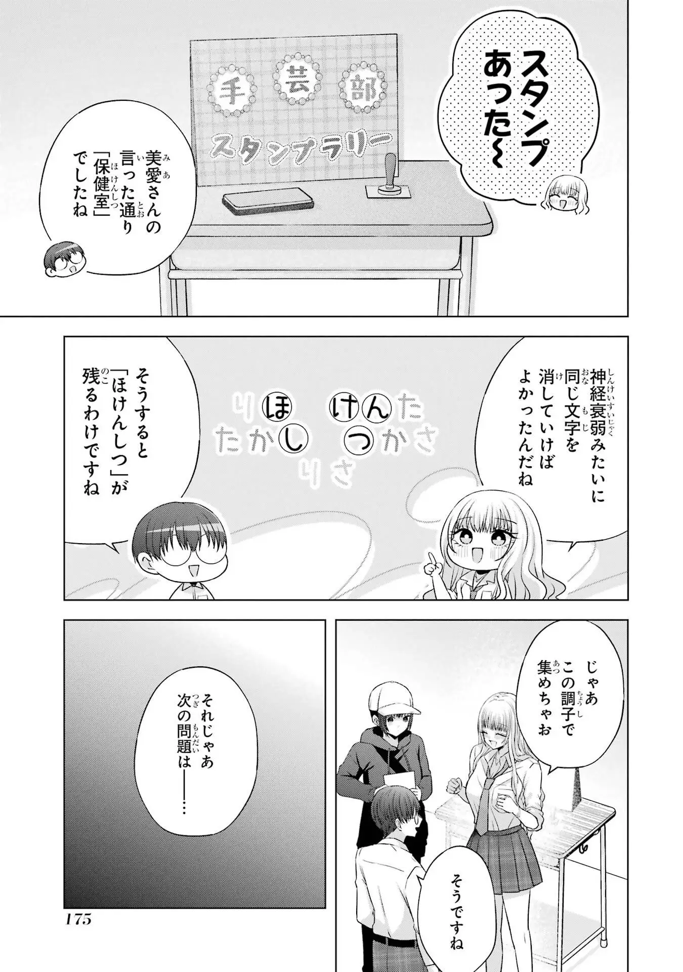 Page 56