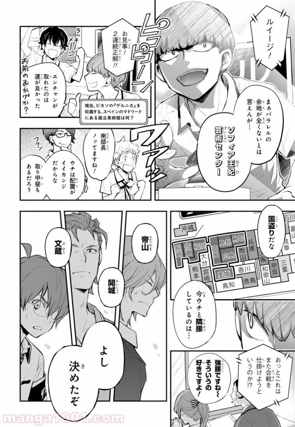 Page 25