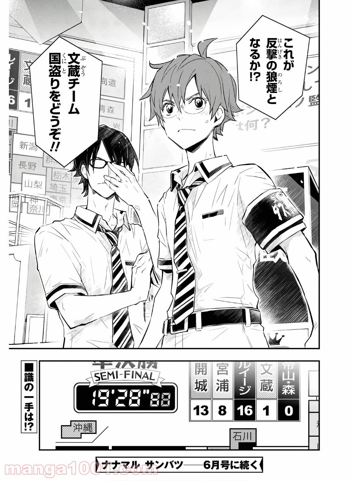Page 31