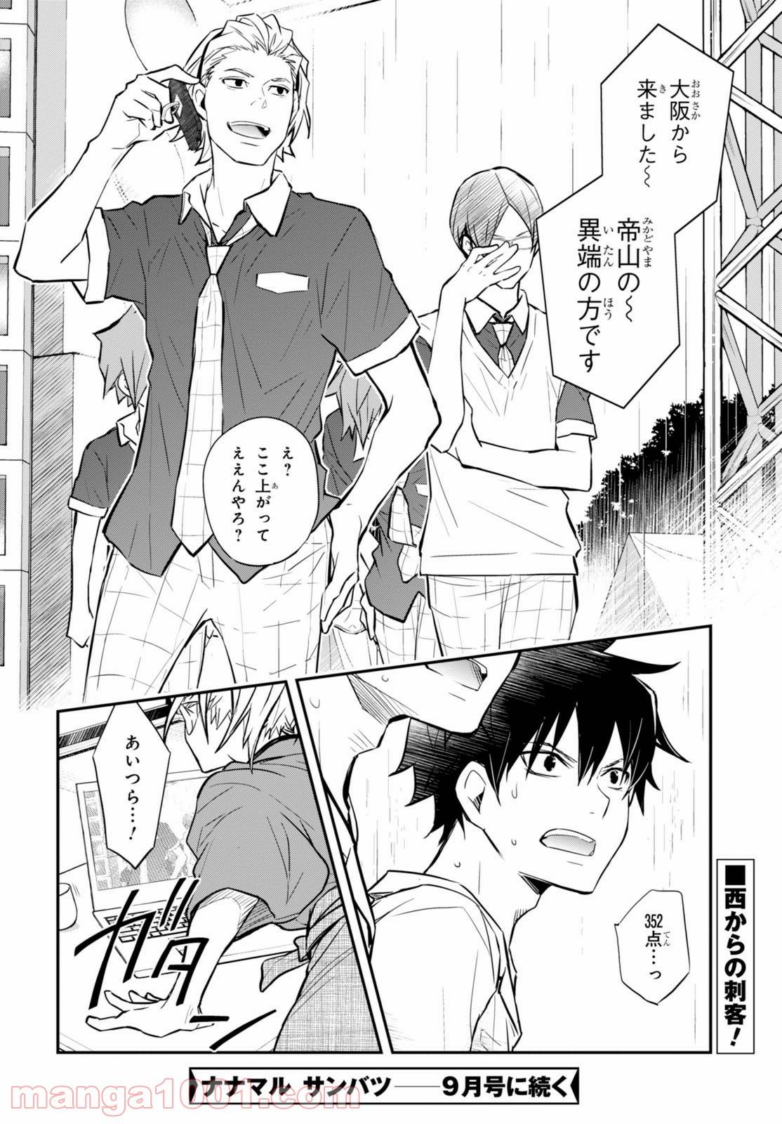 Page 25