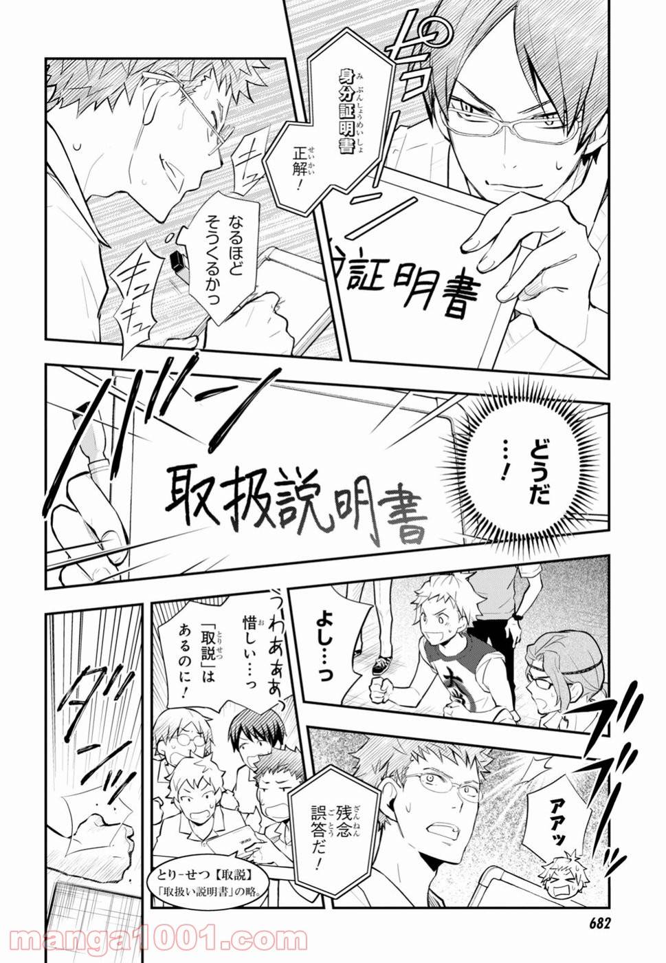 Page 23