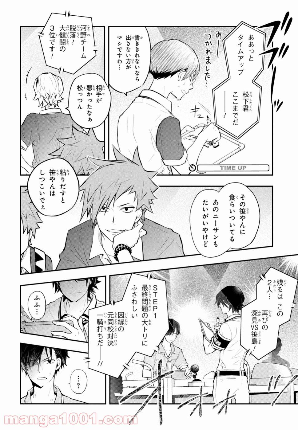 Page 25