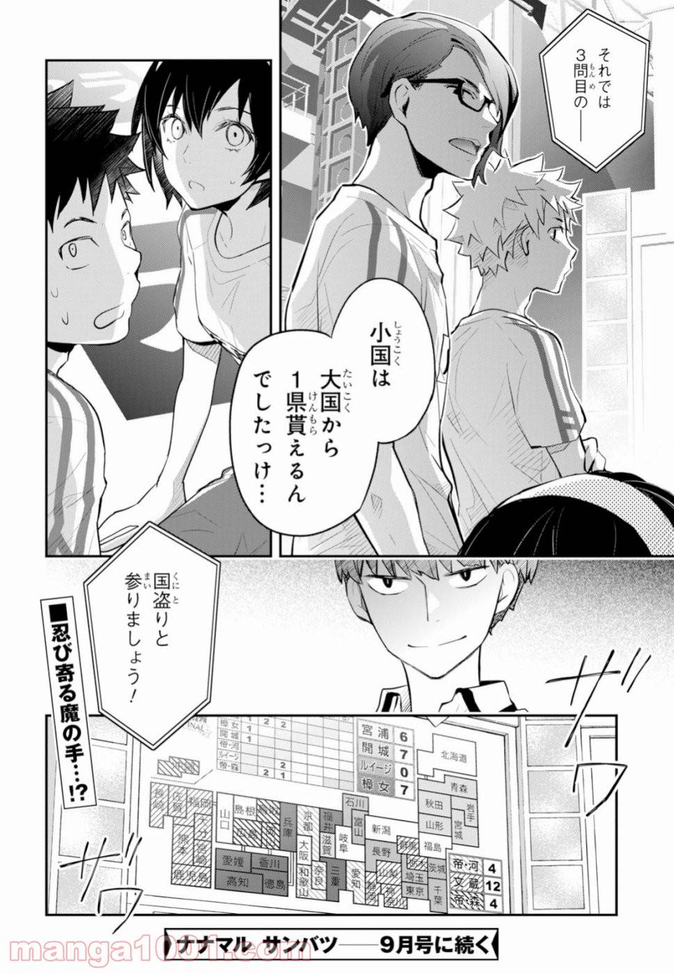Page 45