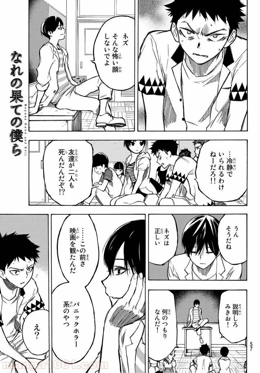 Page 41