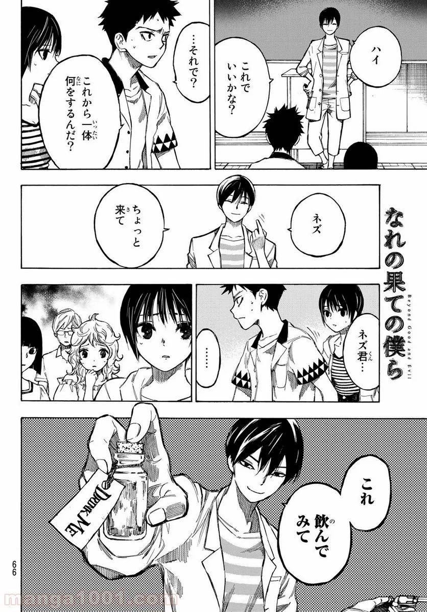 Page 50