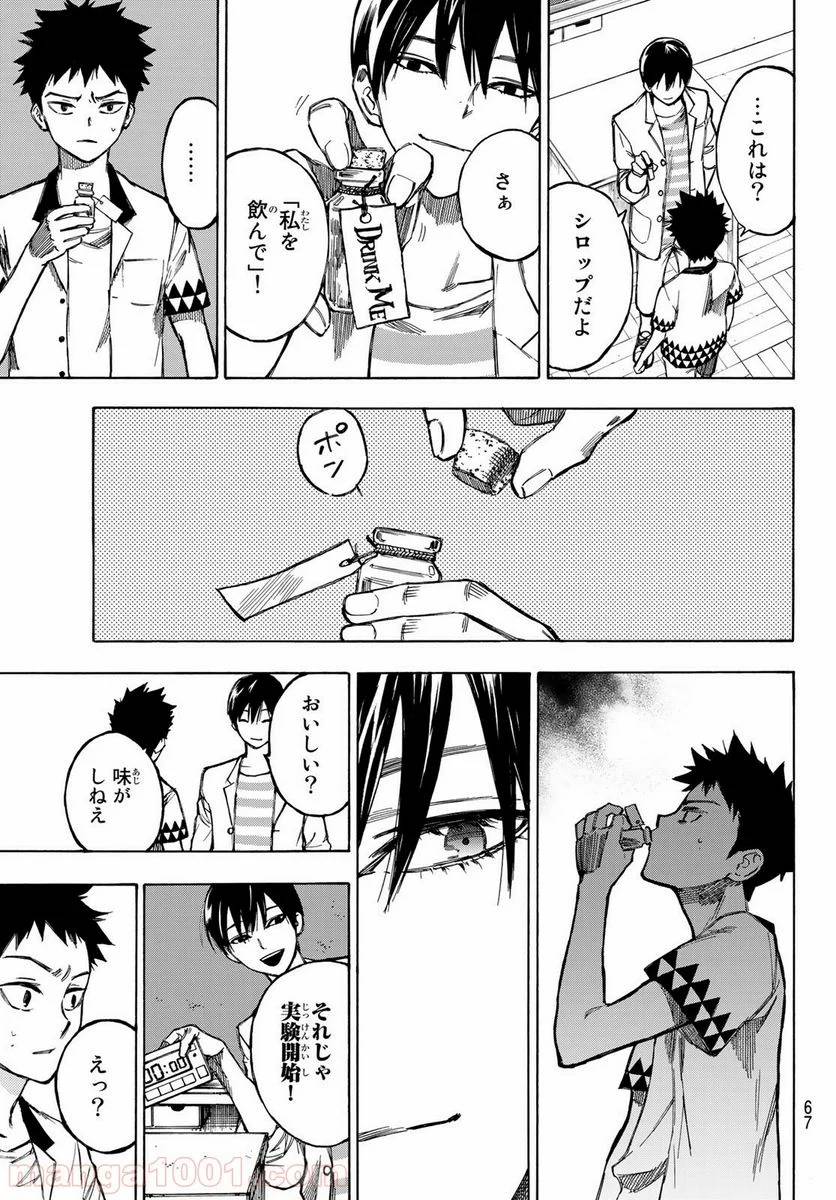 Page 51