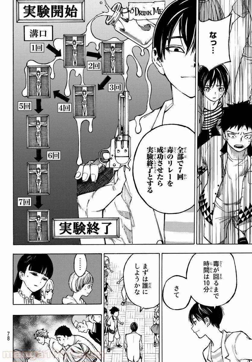 Page 62