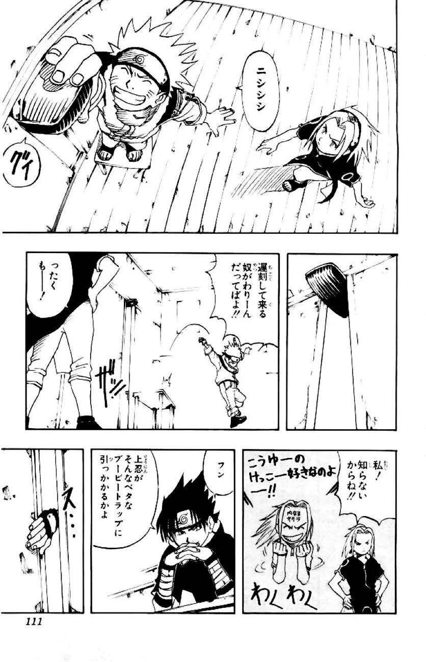 Page 109