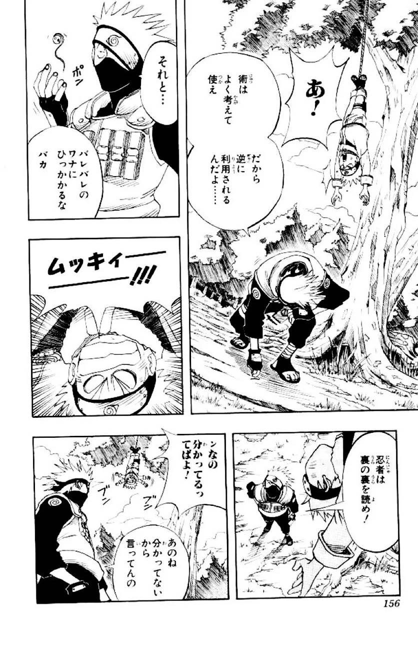 Page 154