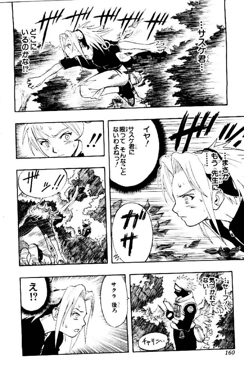 Page 158