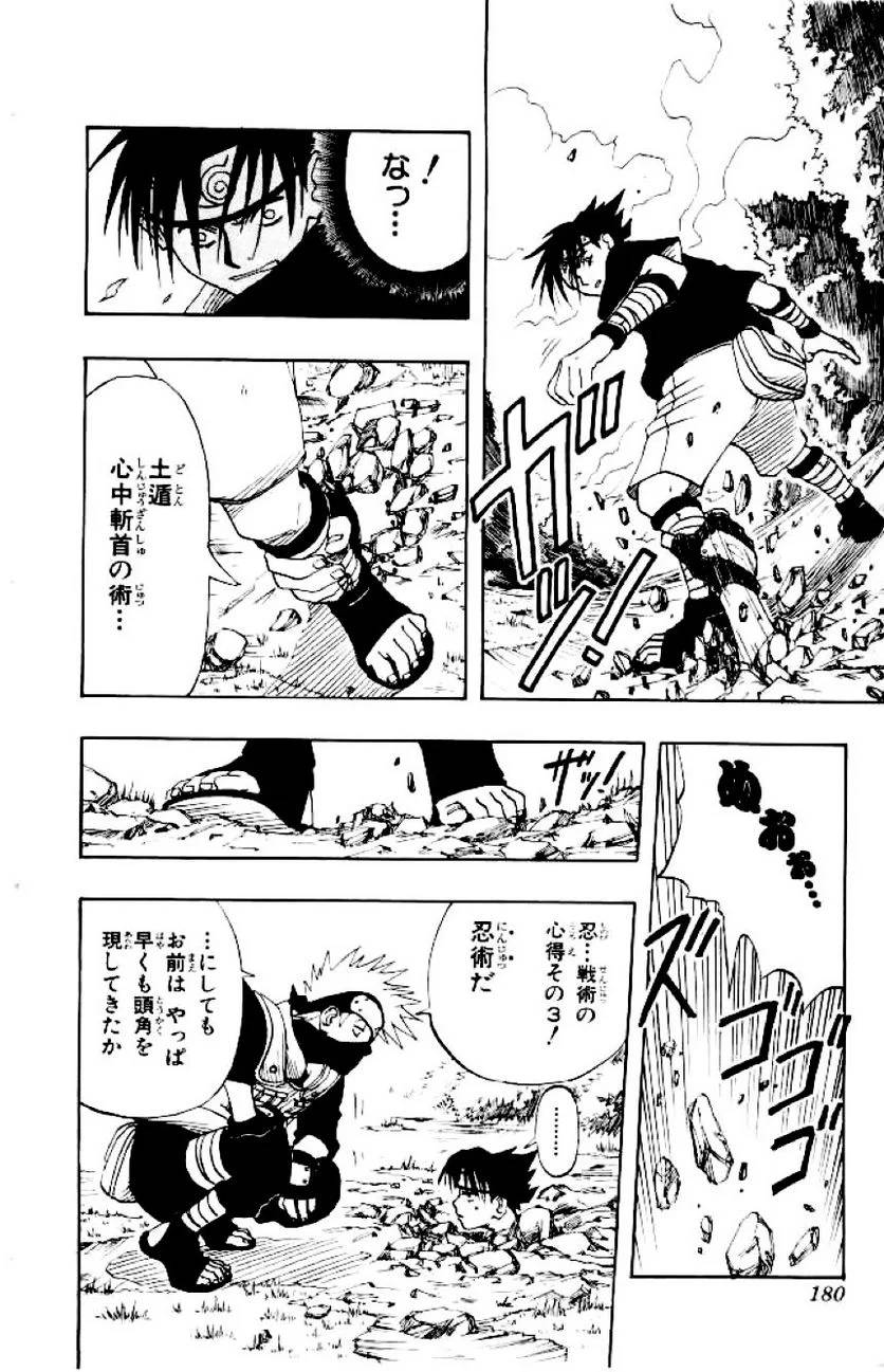 Page 178