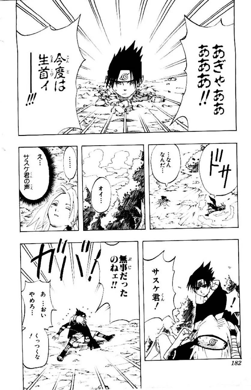 Page 180
