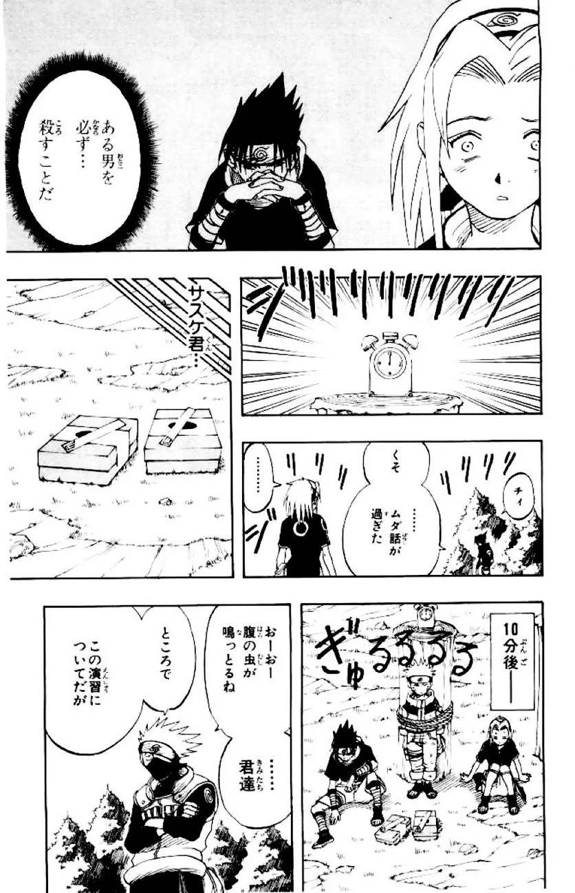 Page 183