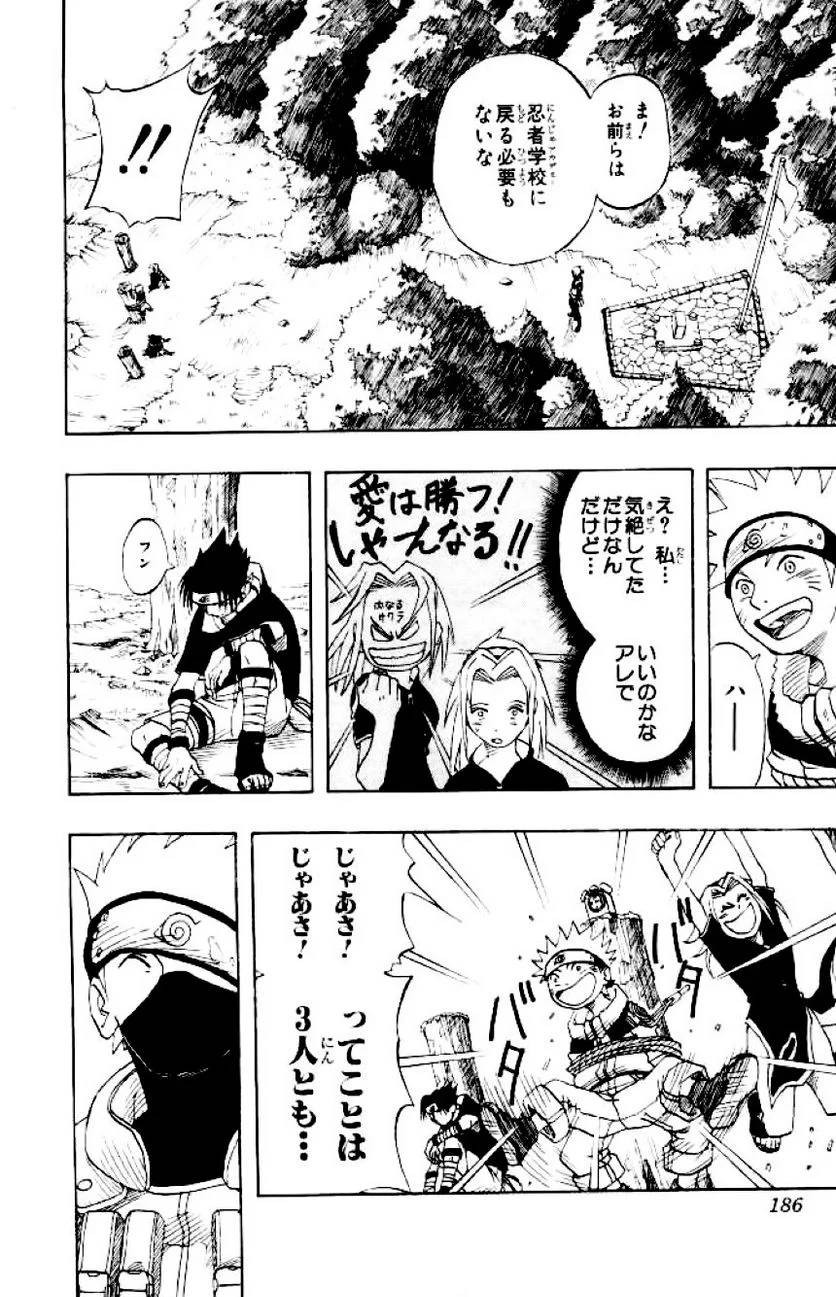 Page 184