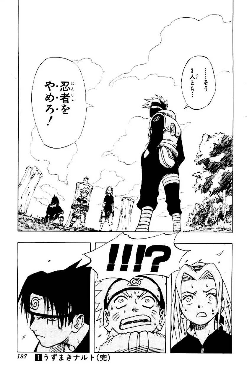 Page 185