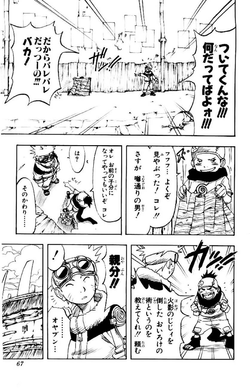 Page 64