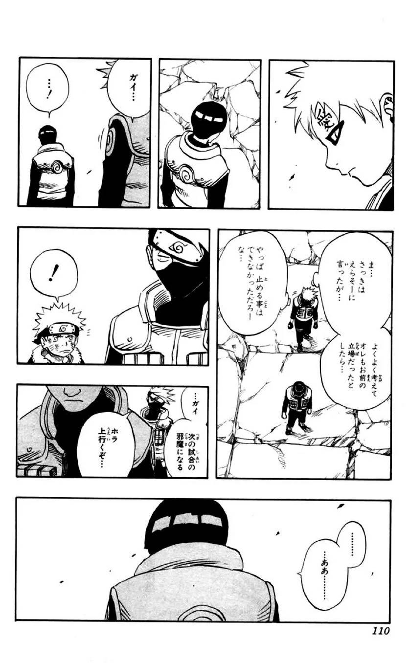 Page 107