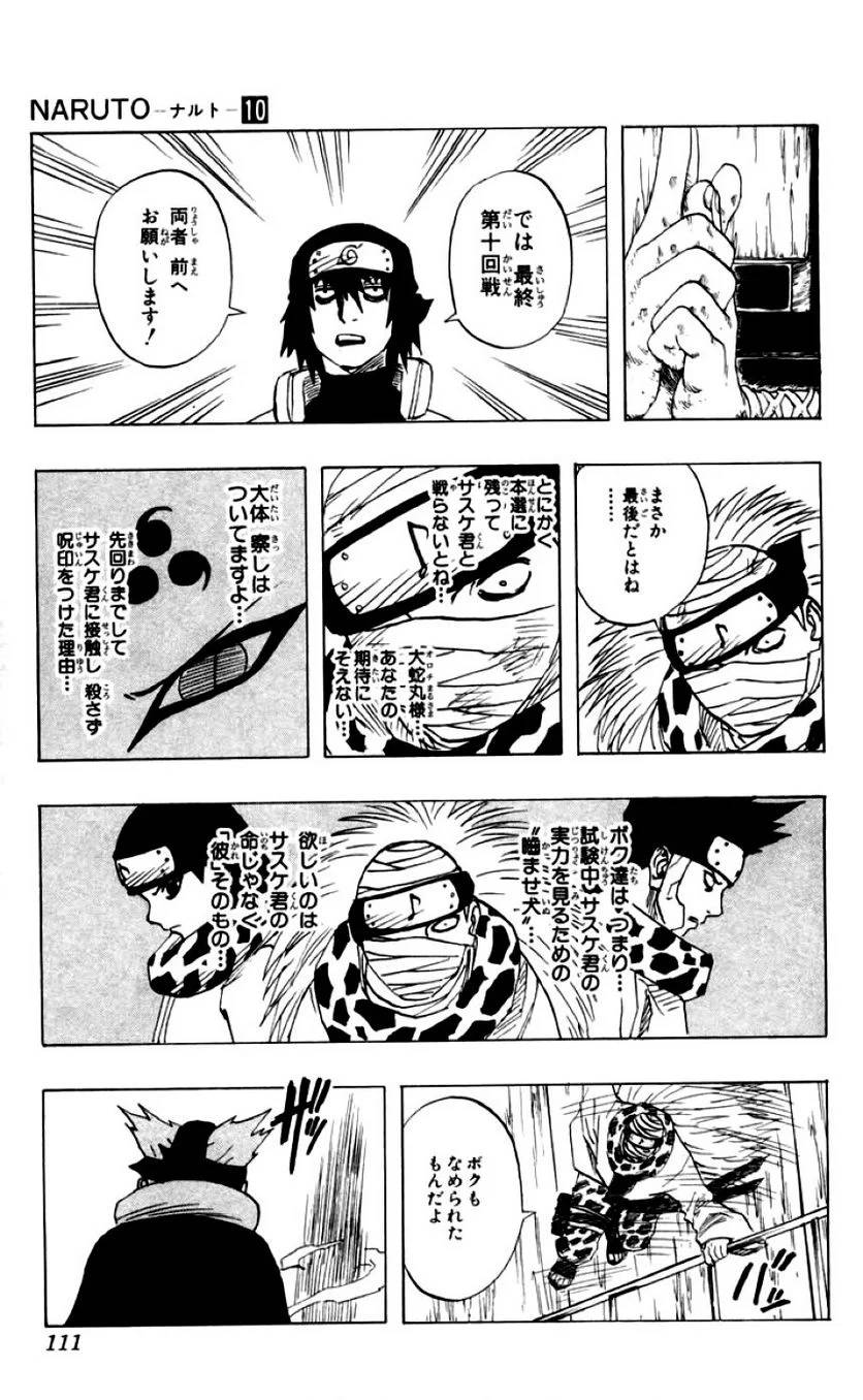 Page 108