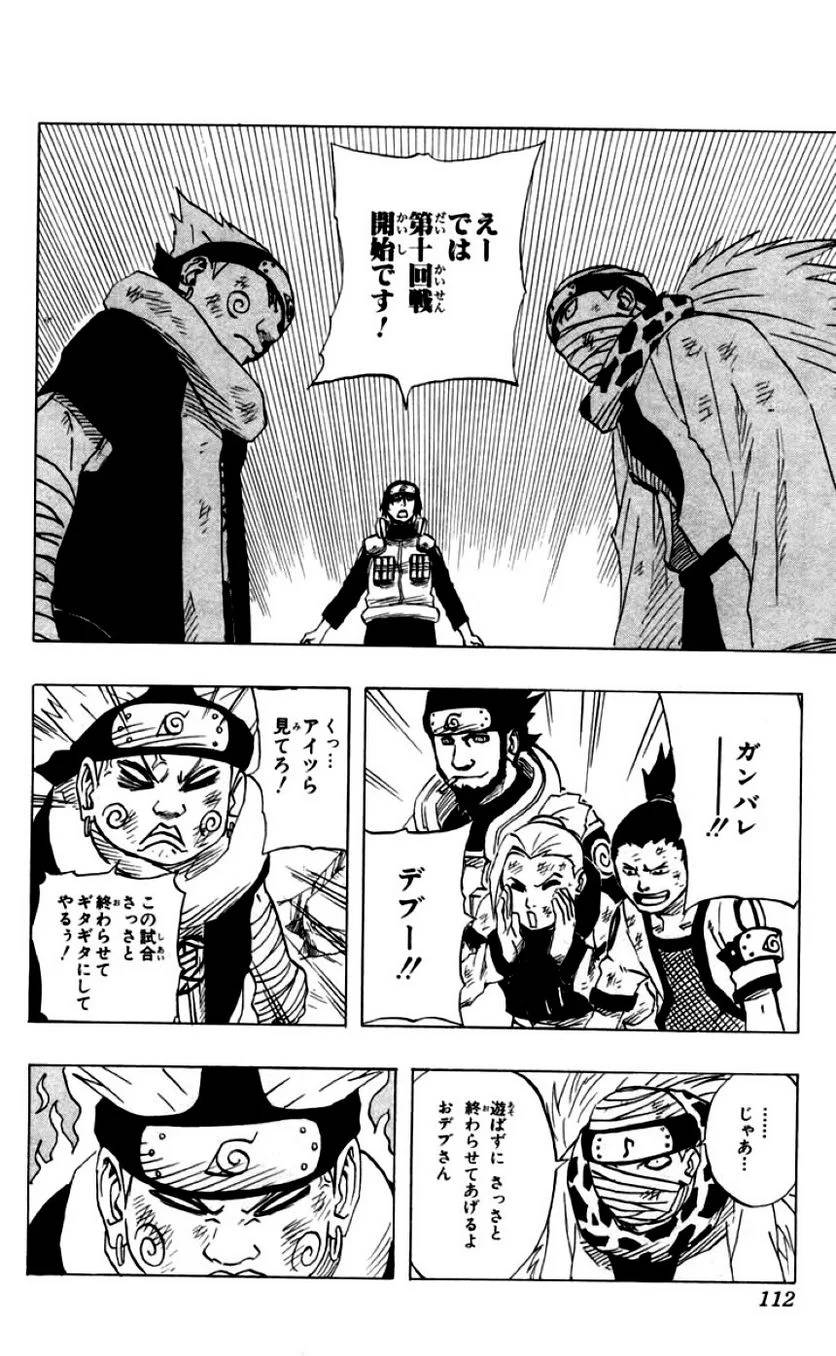 Page 109