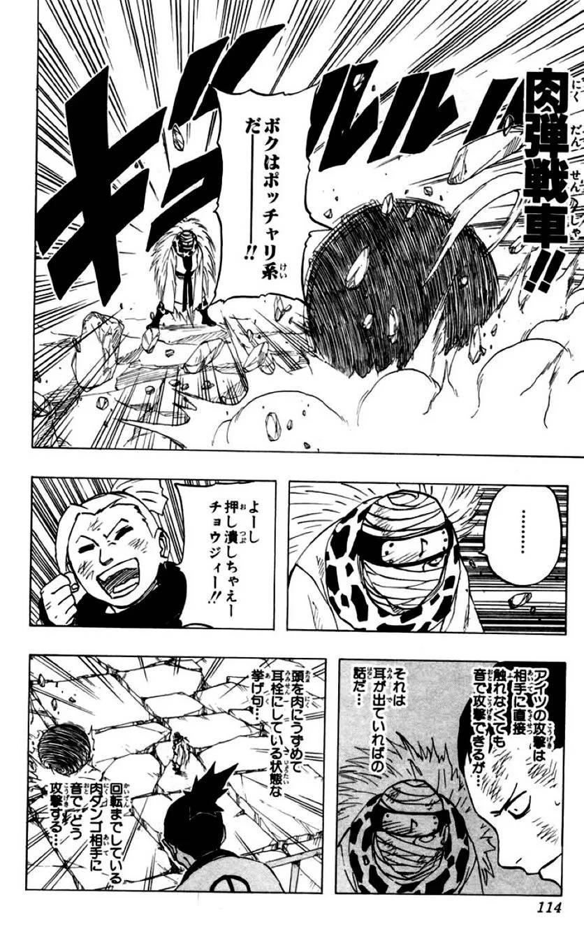 Page 111