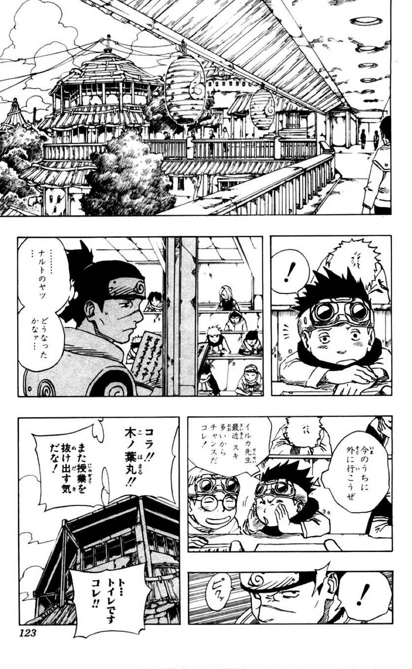 Page 120