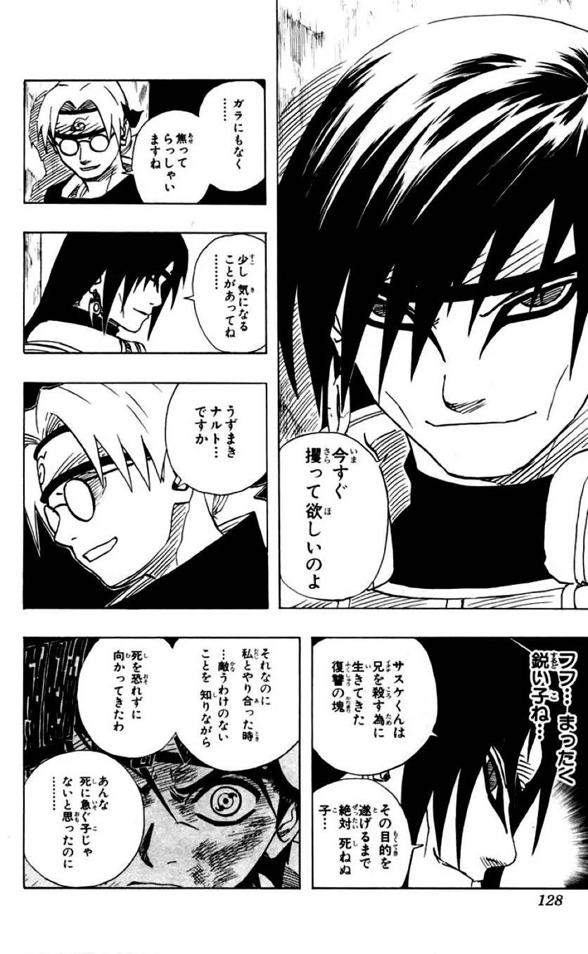 Page 125