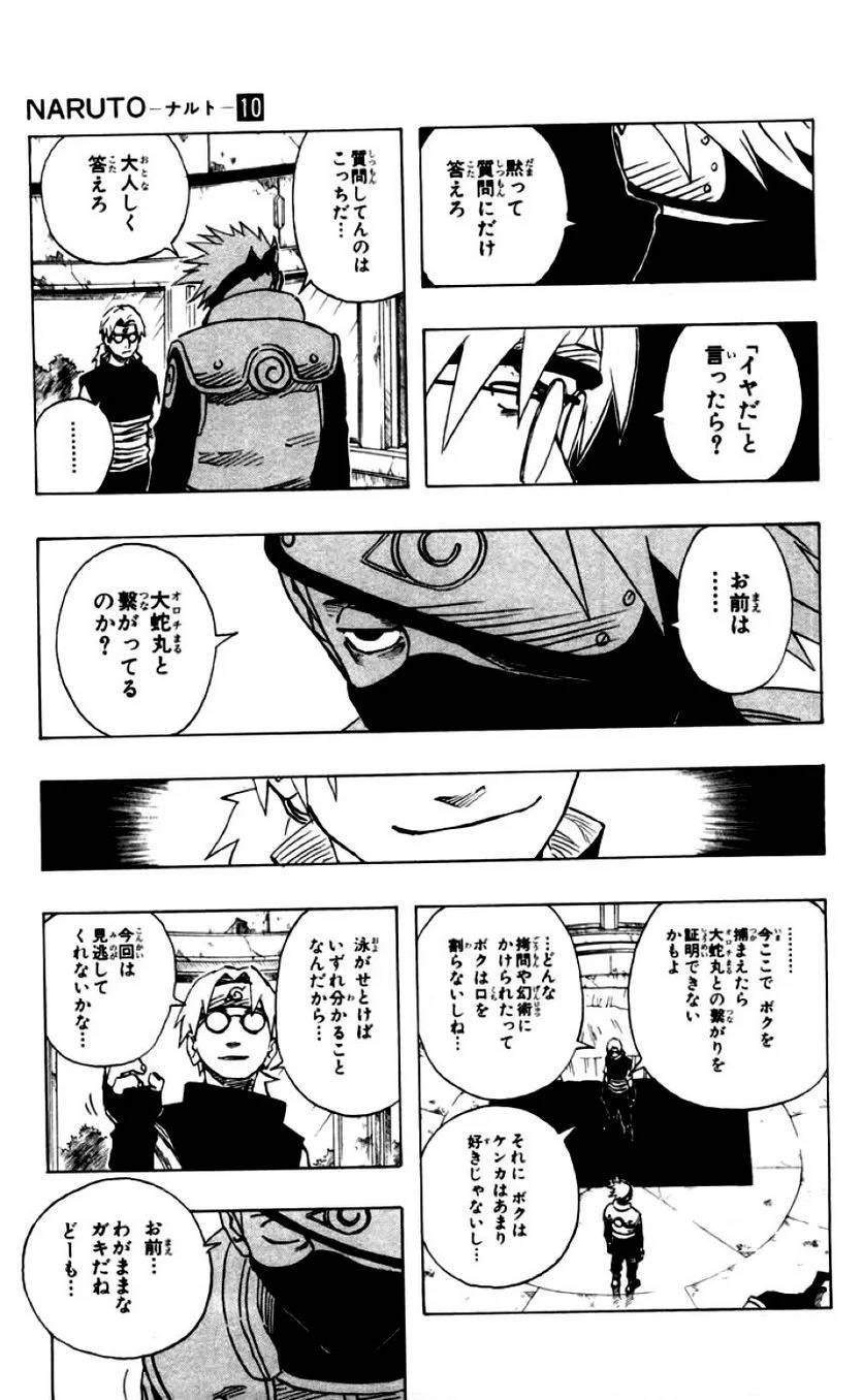 Page 138