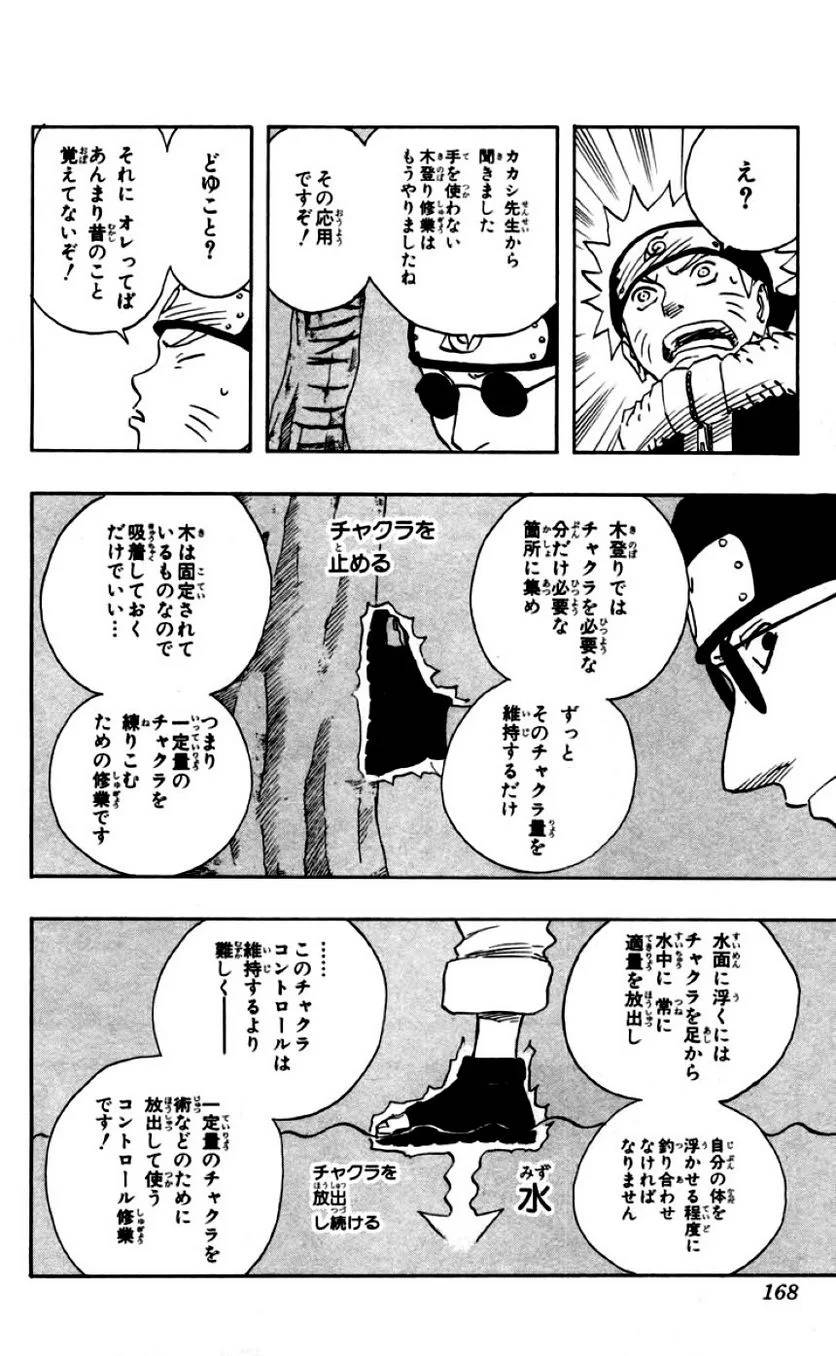 Page 165