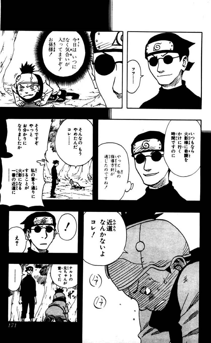 Page 168